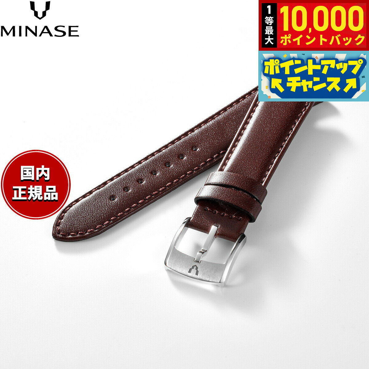 ミナセ MINASE 腕時計 替えバンド ベルト ストラップ メンズ MASTER CRAFT M3 マスタークラフト M3 スムースレザー 茶4 M3M3-VBR