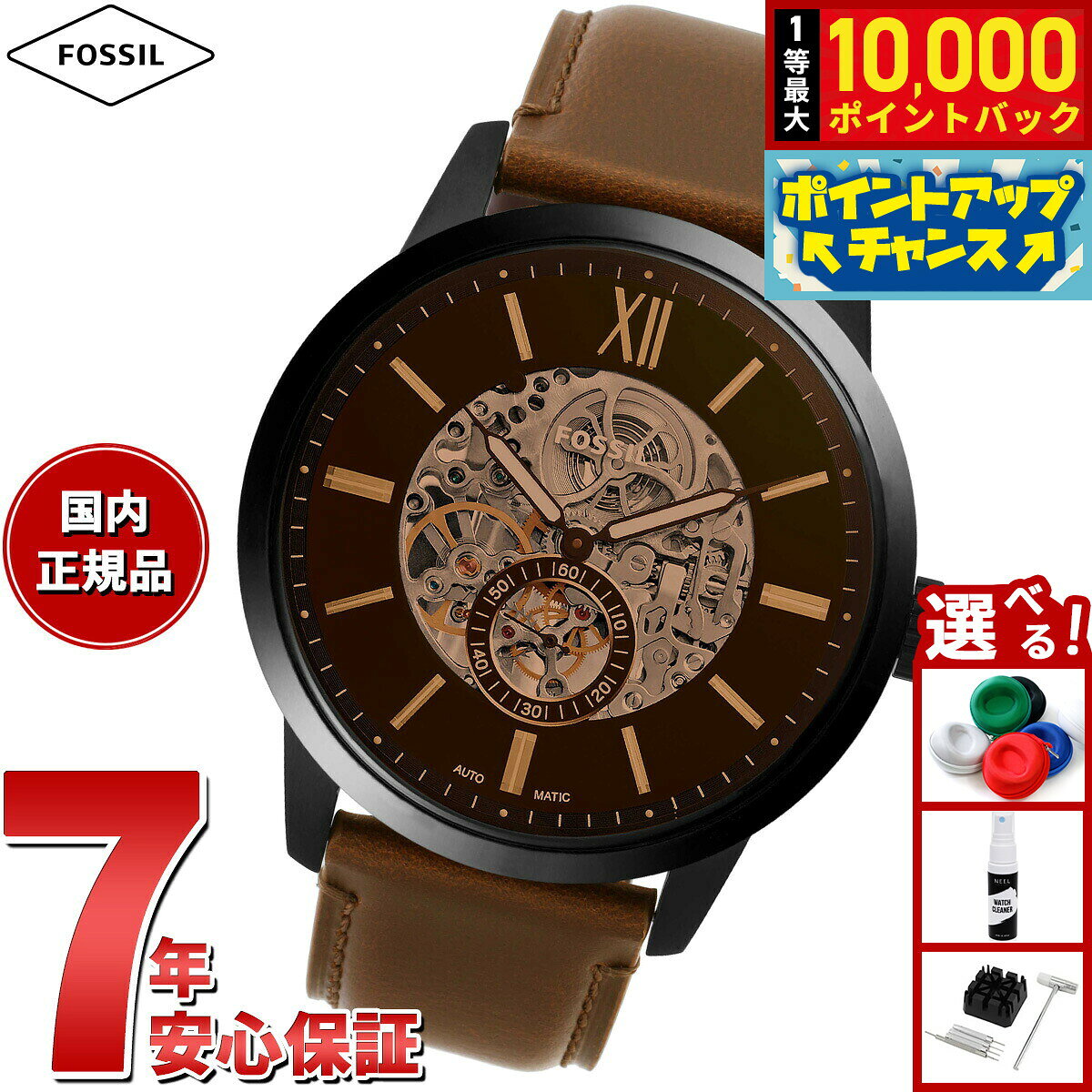 フォッシル FOSSIL 腕時計 メンズ 自動巻き TOWNSMAN 48mm ブラウンレザーウォッチ ME3155