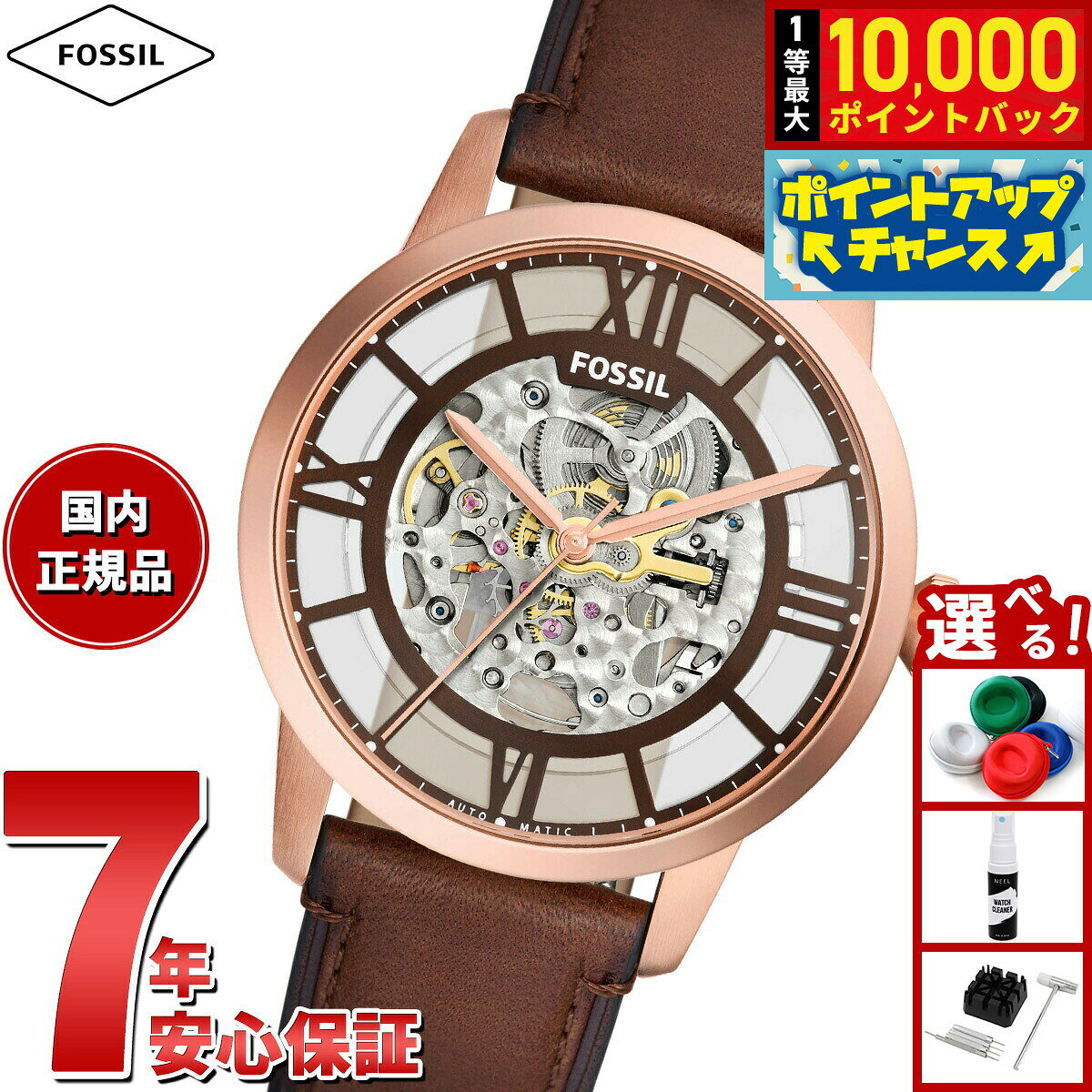 【7/25限定！抽選で10000ptバック】フォッシル FOSSIL 腕時計 メンズ 自動巻き TOWNSMAN オートマティック ブラウン レザーウォッチ ME3259