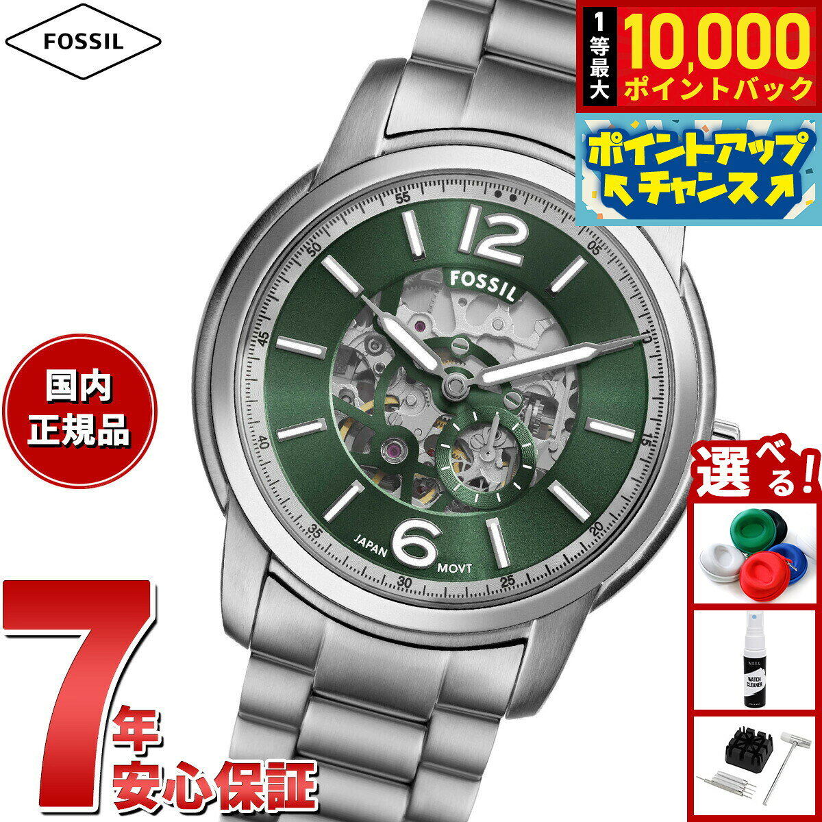 【7/25限定！抽選で10000ptバック】フォッシル FOSSIL 腕時計 メンズ 自動巻き HERITAGE オートマティック ステンレススチールウォッチ ME3262