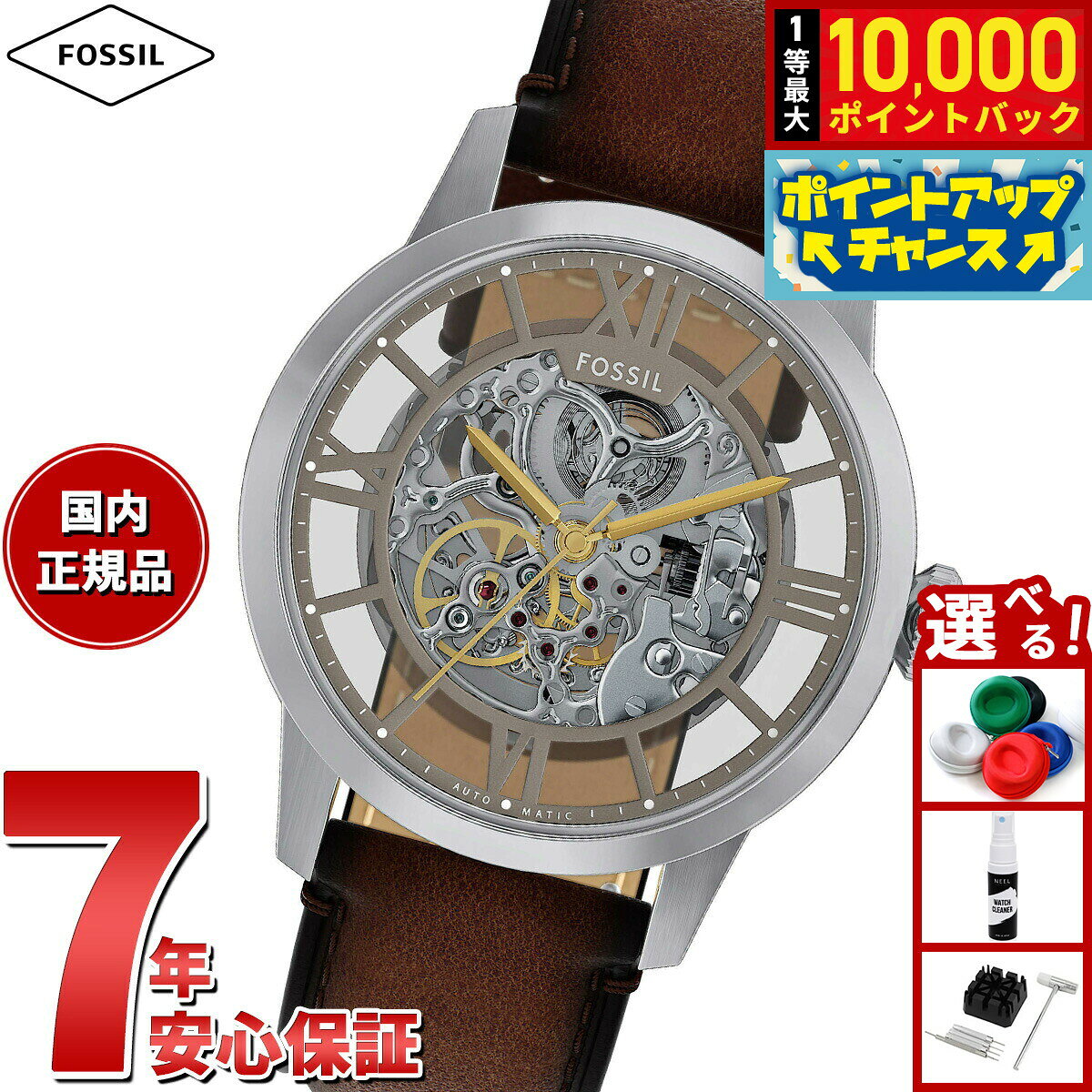 【7/25限定！抽選で10000ptバック】【選べるノベルティー付き】フォッシル FOSSIL 腕時計 自動巻き メンズ TOWNSMAN オートマティック ブラウン レザーウォッチ ME3270