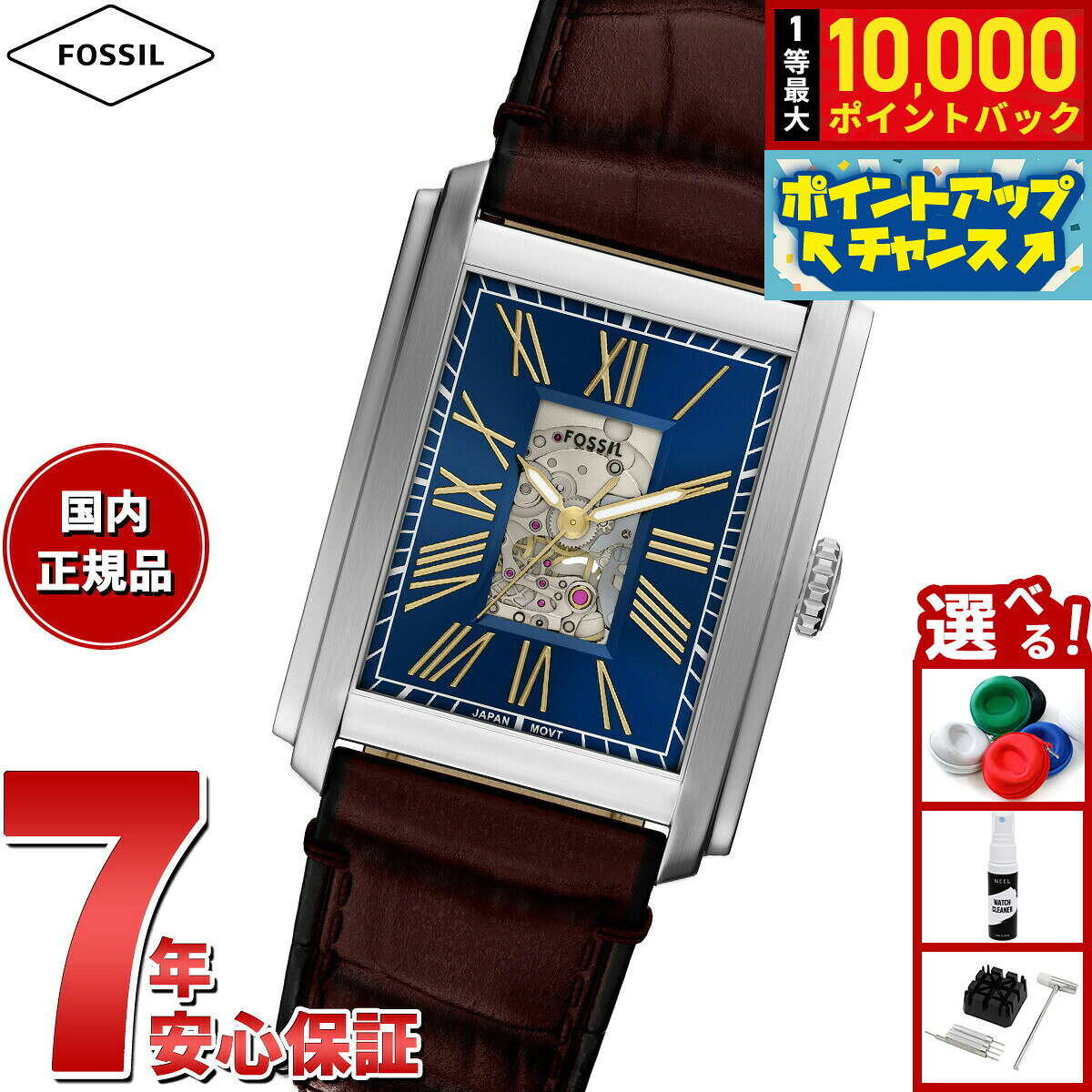 【7/25限定！抽選で10000ptバック】【選べるノベルティー付き】フォッシル FOSSIL 腕時計 自動巻き メンズ CARRAWAY オートマティック ブラウン クロコレザーウォッチ ME3273