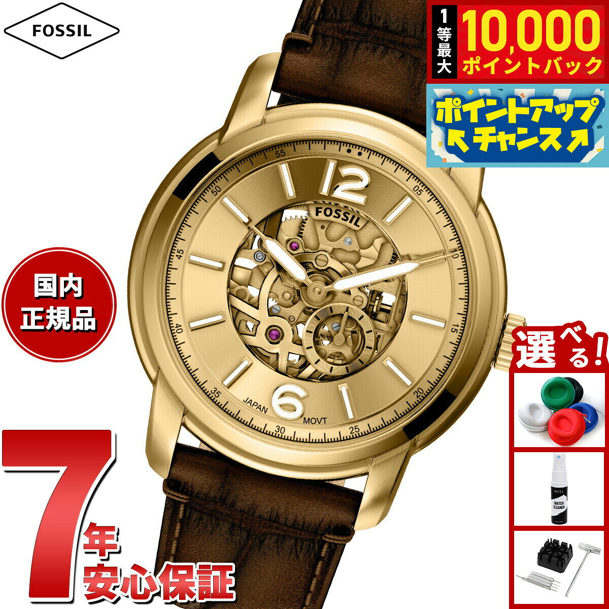 【7/25限定！抽選で10000ptバック】【選べるノベルティー付き】フォッシル FOSSIL 腕時計 自動巻き メンズ FOSSIL HERITAGE オートマティック ブラウン クロコレザー ME3279【2026 新作】