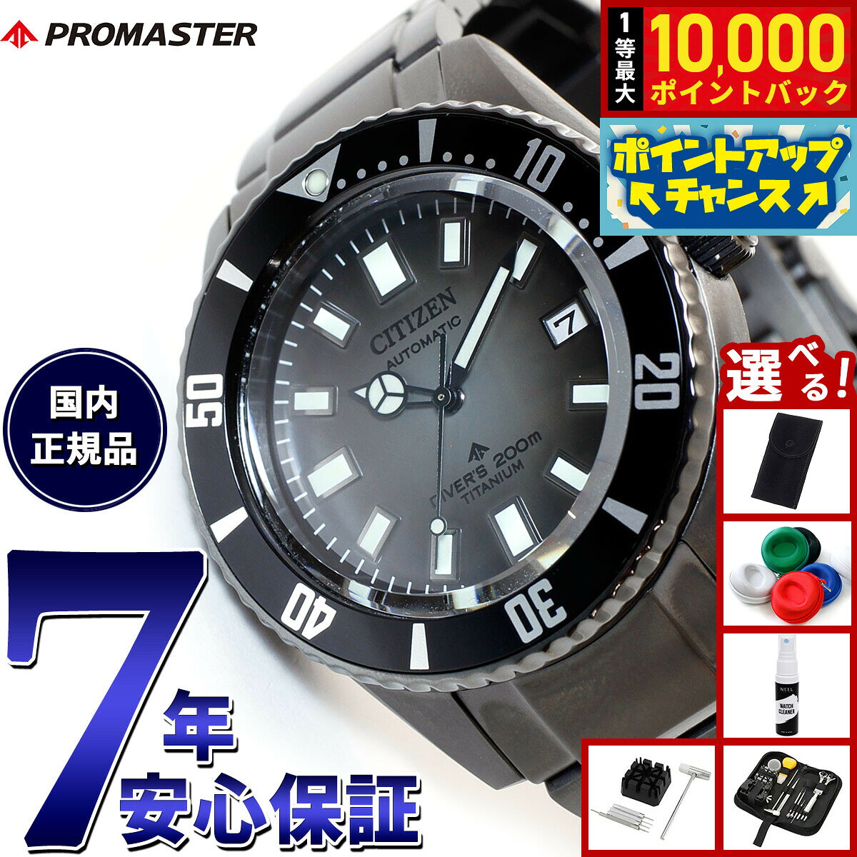 【7/25限定！抽選で10000ptバック】【選べるノベルティー付き】シチズン プロマスター マリン メカニカル ダイバー 200m NB6025-59H フジツボダイバー 自動巻き メンズ 腕時計 CITIZEN PROMASTER MARINE 強化耐磁仕様 ブラック