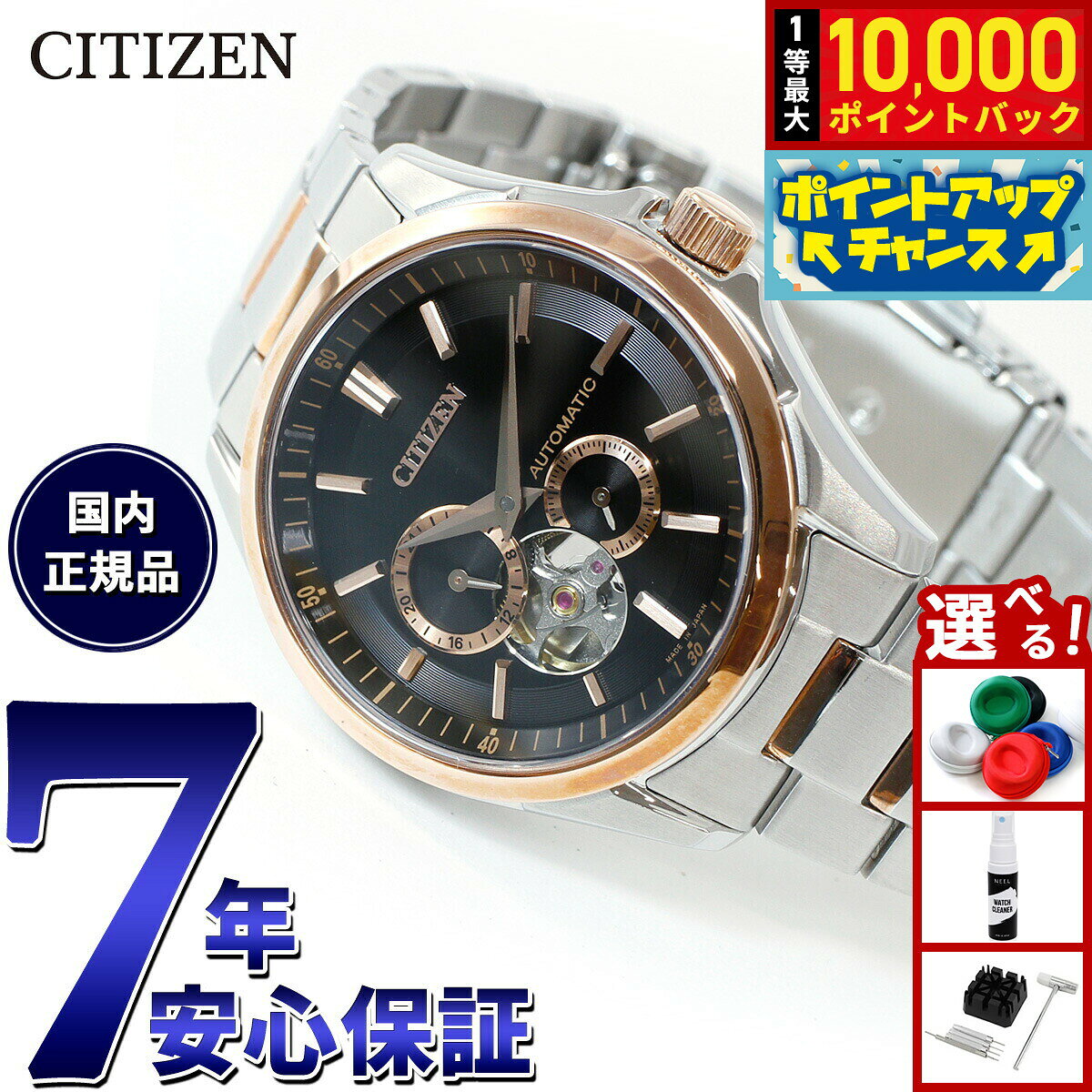 楽天市場】citizen np1014－51eの通販