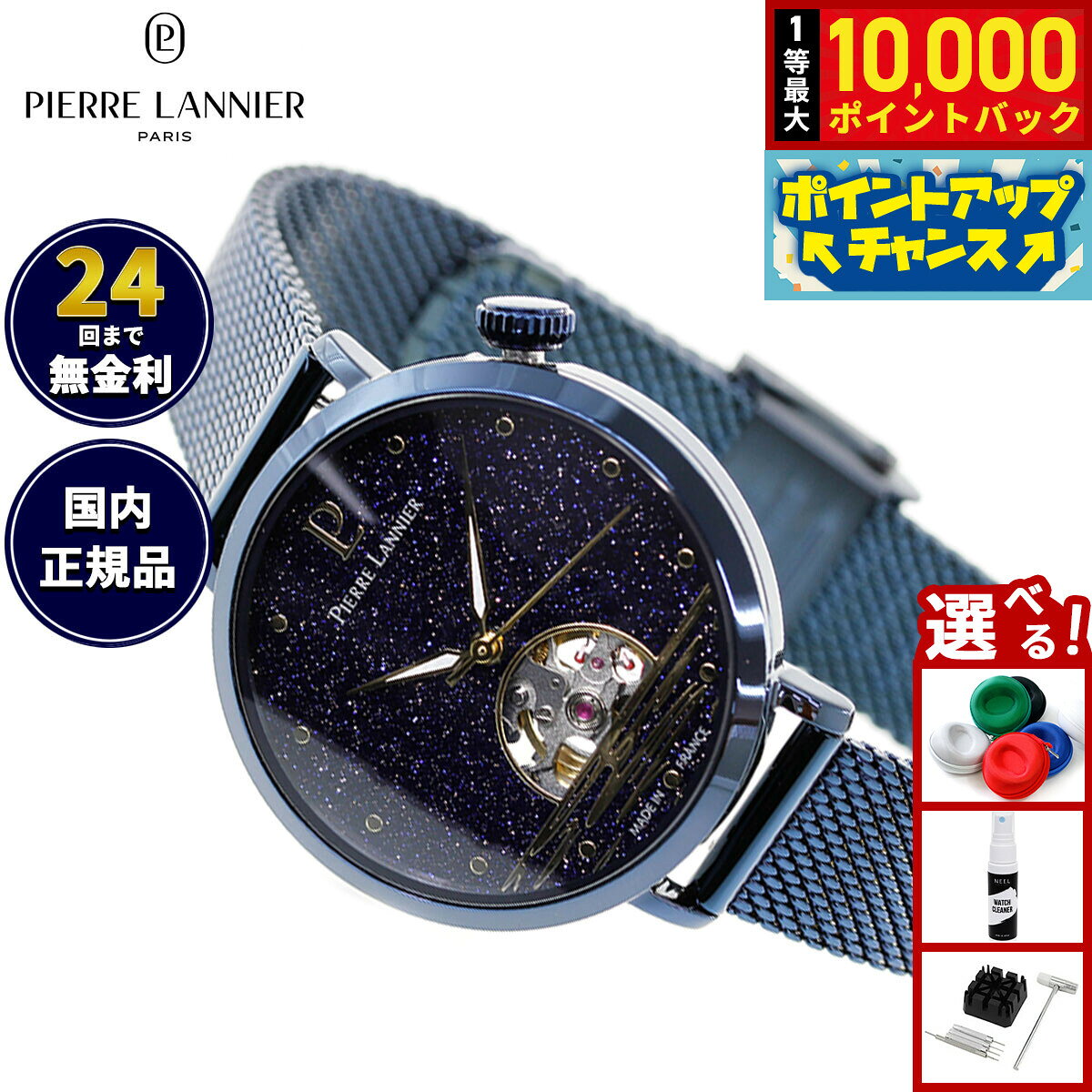 楽天市場】ピエールラニエ 限定の通販