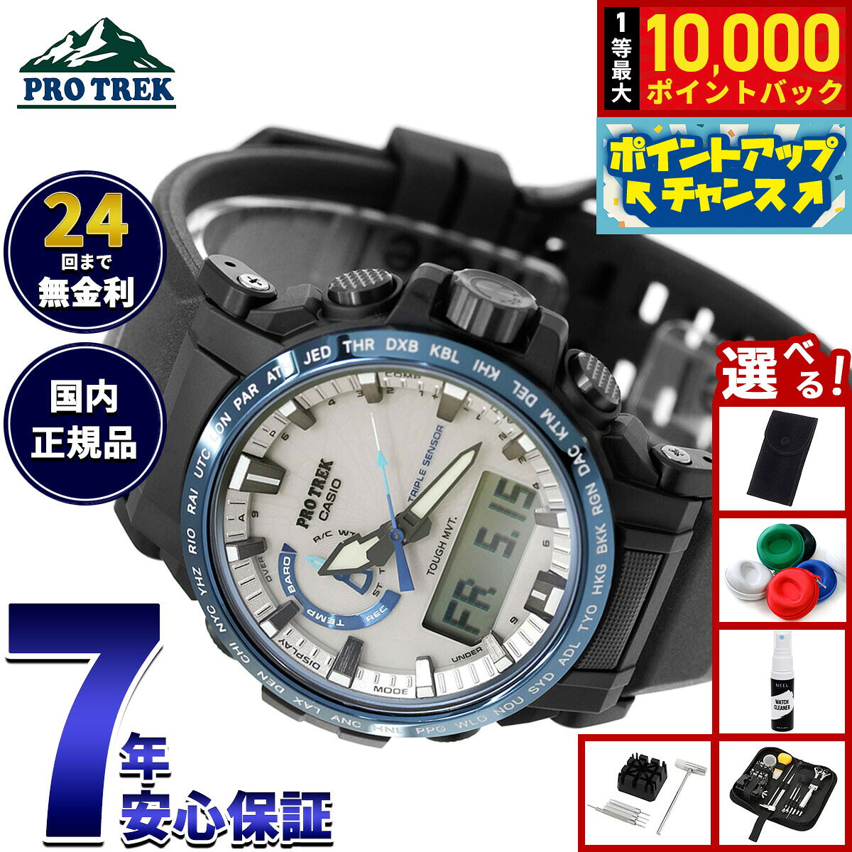 【7/25限定！抽選で10000ptバック】【選べるノベルティー付き】カシオ プロトレック CASIO PRO TREK 電波 ソーラー 腕時計 メンズ Climber Line PRW-61D-2JF 八幡平ドラゴンアイ【2026 新作】