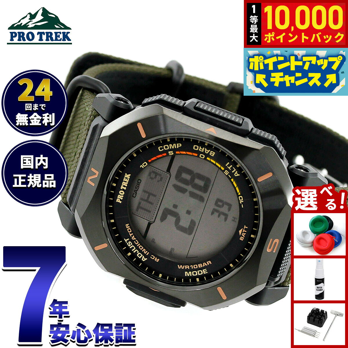 【7/25限定！抽選で10000ptバック】【選べるノベルティー付き】カシオ プロトレック CASIO PRO TREK 電波 ソーラー 腕時計 メンズ Climber Line PRW-69YB-3JF【2026 新作】