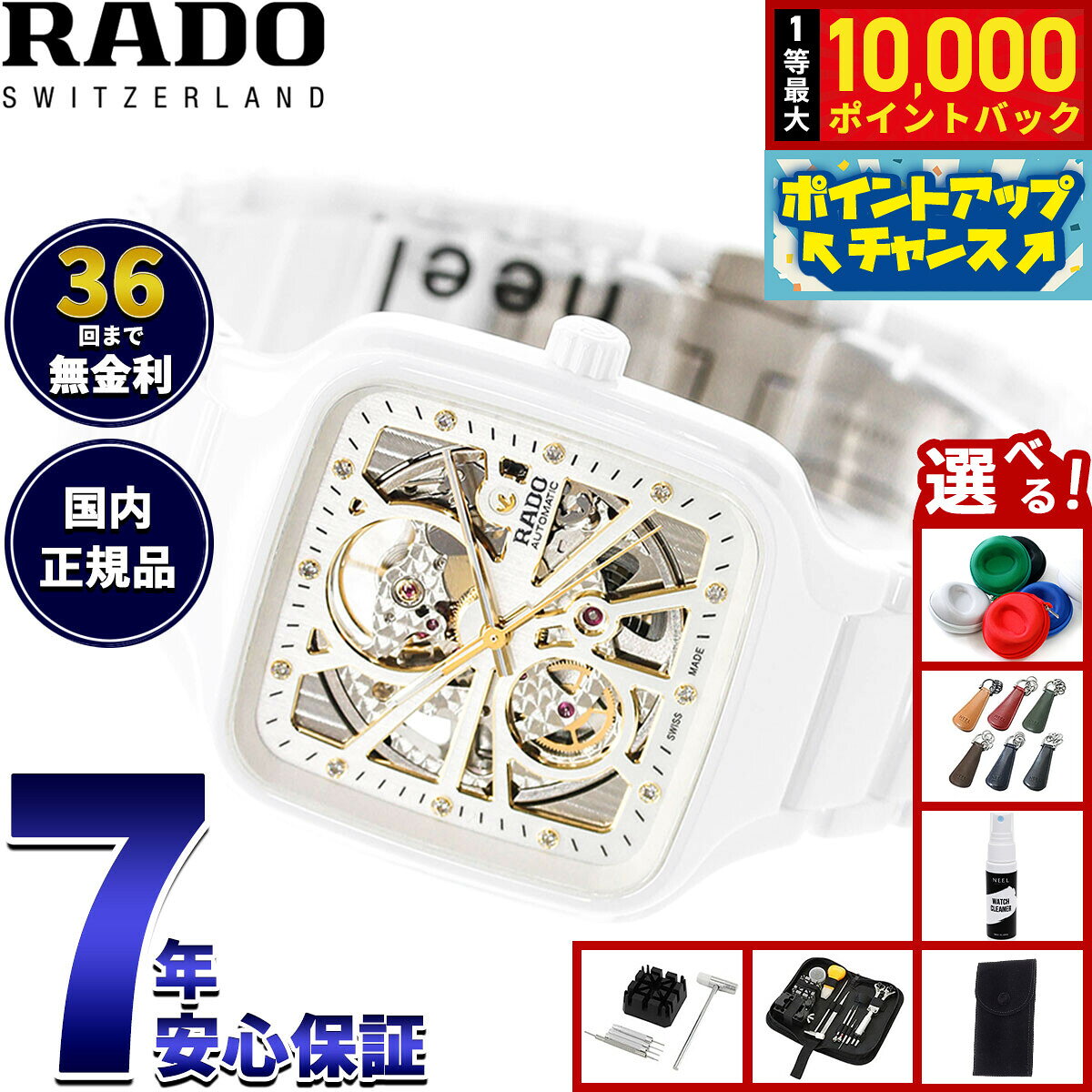 【7/25限定！抽選で10000ptバック】【選べるノベルティー付き】【36回分割手数料無料！】ラドー RADO トゥルー スクエア オートマティック オープンハート True Square Automatic Open Heart 腕時計 メンズ 自動巻き R27073702