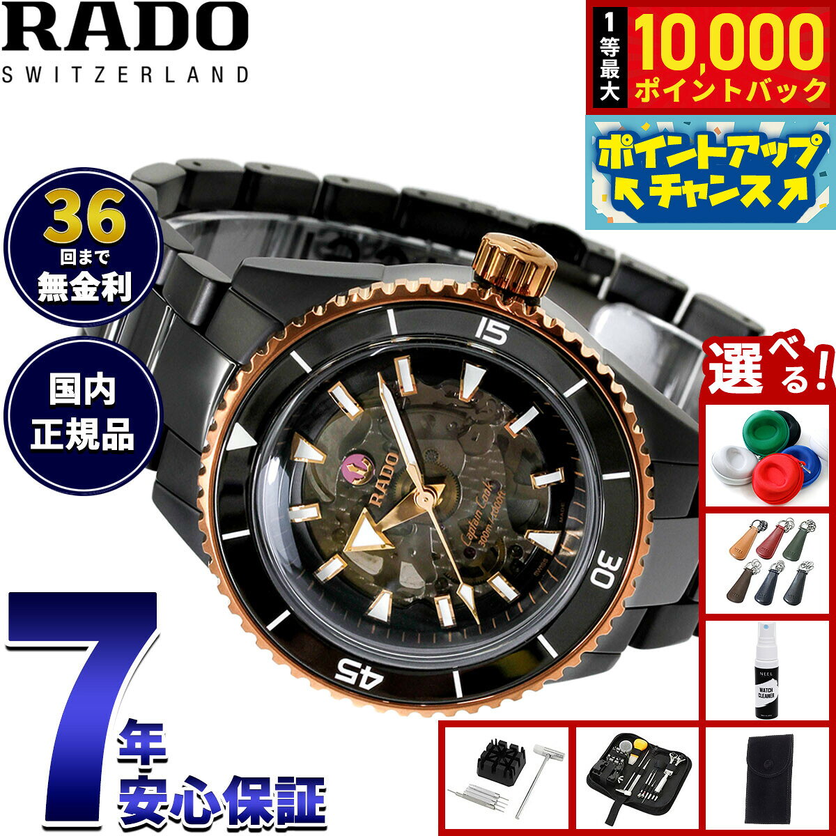 【7/25限定！抽選で10000ptバック】【選べるノベルティー付き】【36回分割手数料無料！】ラドー RADO キャプテンクック ハイテクセラミック Captain Cook High-Tech Ceramic 腕時計 メンズ 自動巻き R32127162