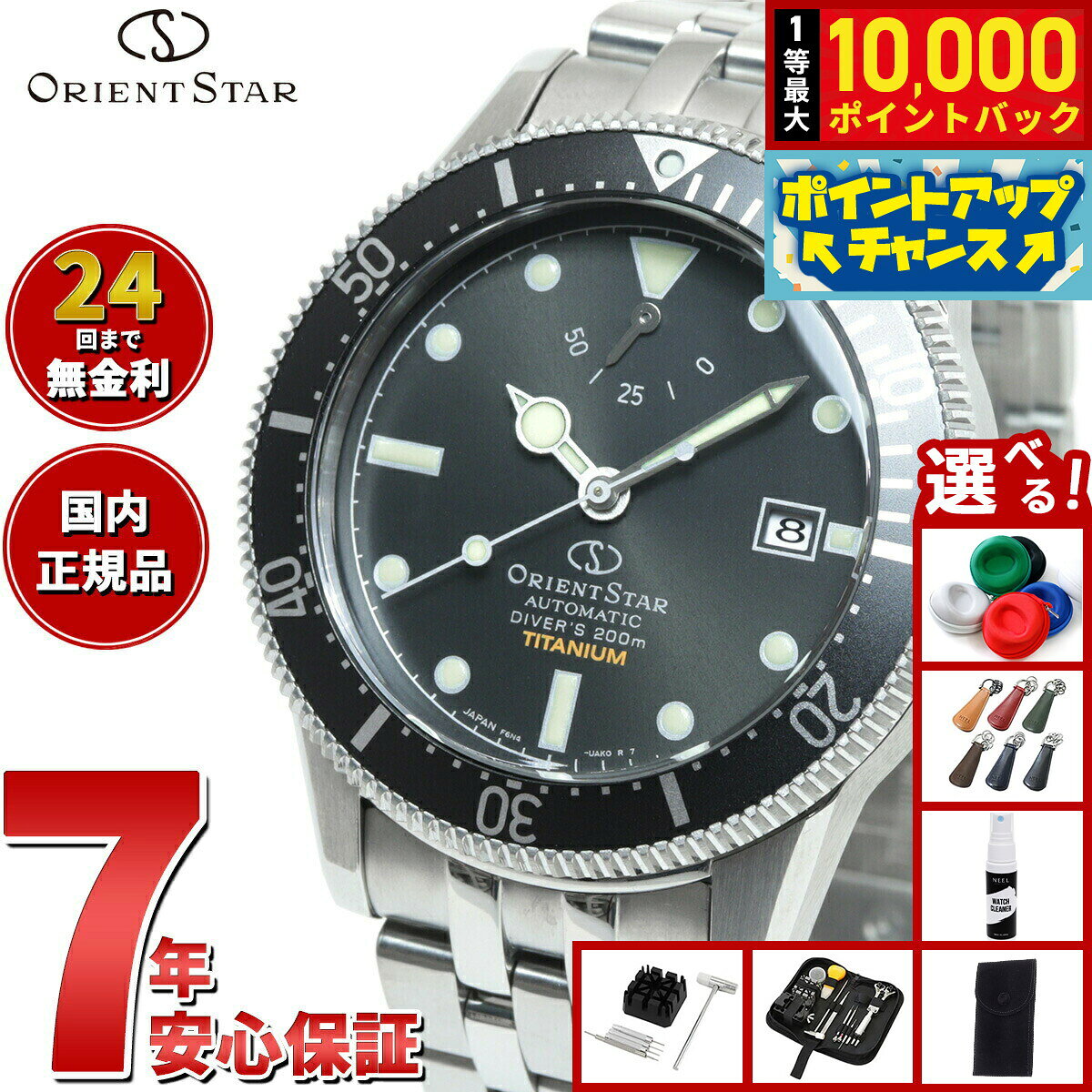 【7/25限定！抽選で10000ptバック】【選べるノベルティー付き】オリエントスター ORIENT STAR M42 F6 ダイバー1964 2nd エディション 200m空気潜水用防水 腕時計 メンズ 自動巻き 機械式 RK-AU0701B