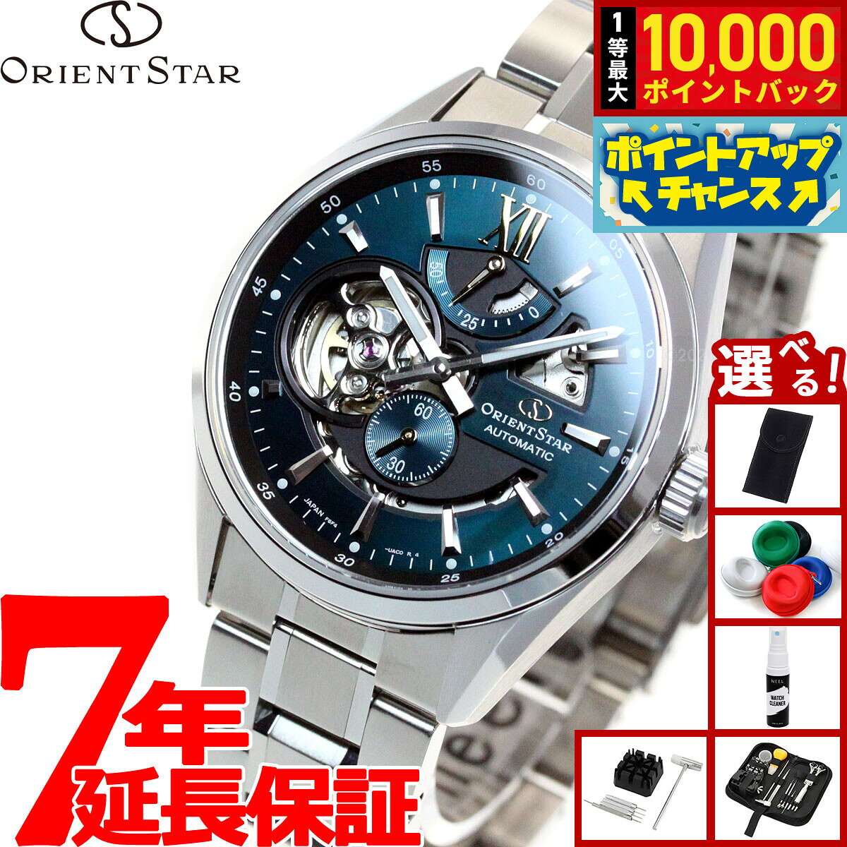 【7/25限定！抽選で10000ptバック】【選べるノベルティー付き】オリエントスター ORIENT STAR モダンスケルトン 腕時計 メンズ 自動巻き 機械式 コンテンポラリー RK-AV0114E