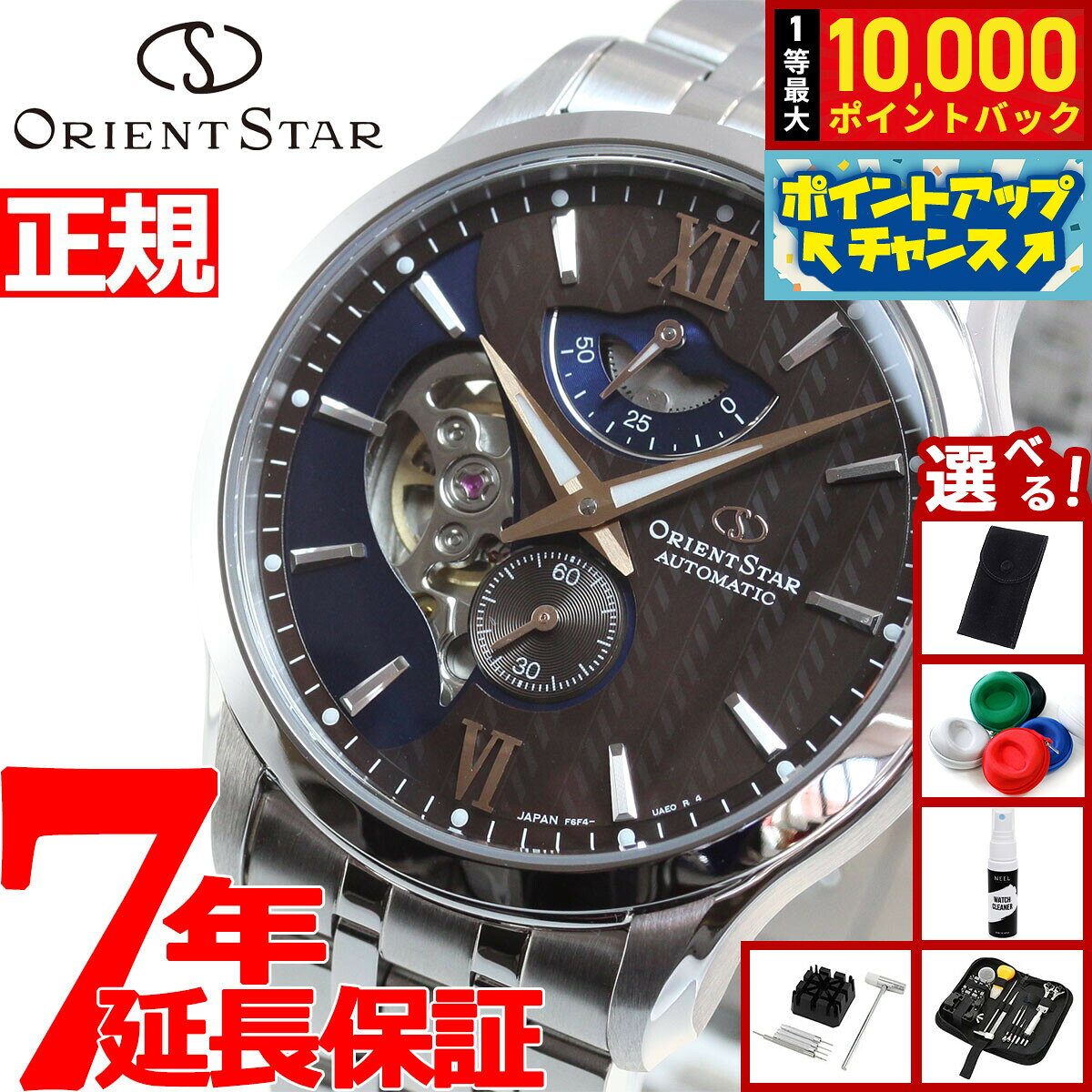 【7/25限定！抽選で10000ptバック】【選べるノベルティー付き】オリエントスター ORIENT STAR 腕時計 メンズ 自動巻き コンテンポラリー CONTEMPORALY レイヤードスケルトン RK-AV0B02Y