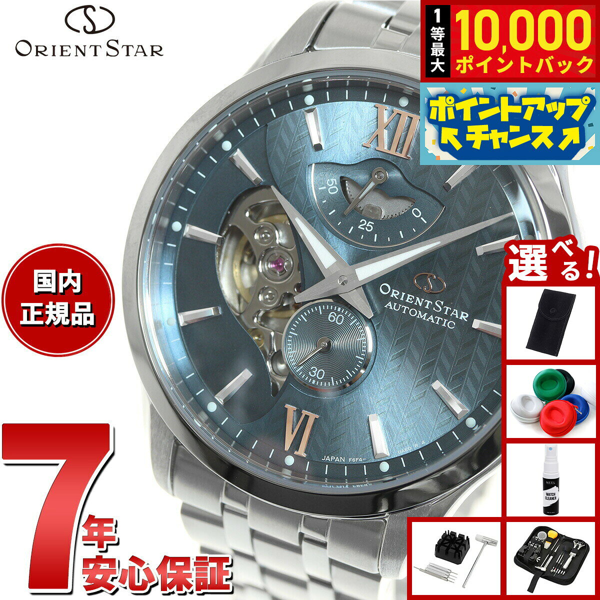 【7/25限定！抽選で10000ptバック】【選べるノベルティー付き】オリエントスター ORIENT STAR コンテンポラリー 腕時計 メンズ 自動巻き 機械式 レイヤードスケルトン RK-AV0B08L