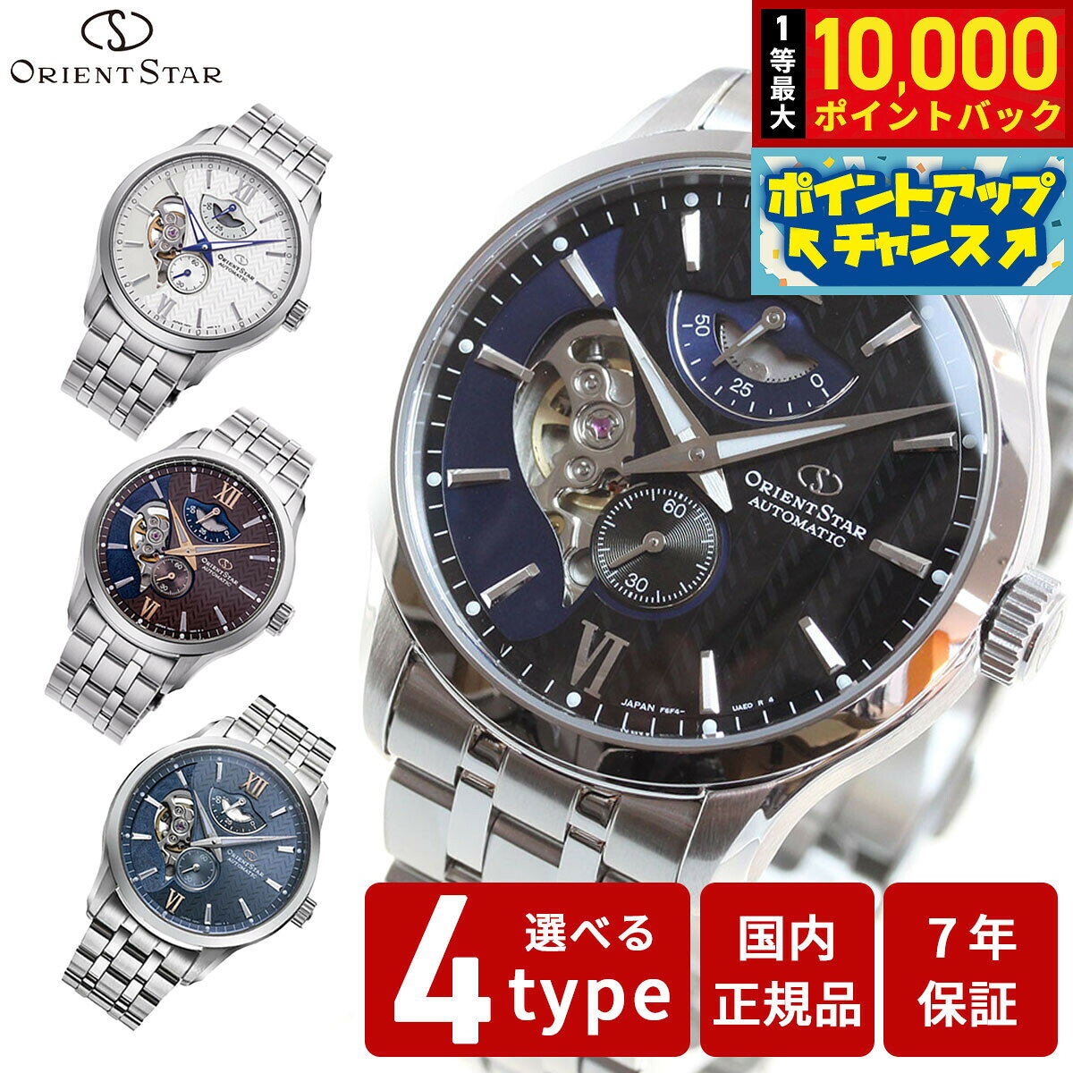 【7/25限定！抽選で10000ptバック】オリエントスター ORIENT STAR 腕時計 メンズ 自動巻き コンテンポラリー CONTEMPORALY レイヤードスケルトン RK-AV0B01S RK-AV0B02Y RK-AV0B03B RK-AV0B08L
