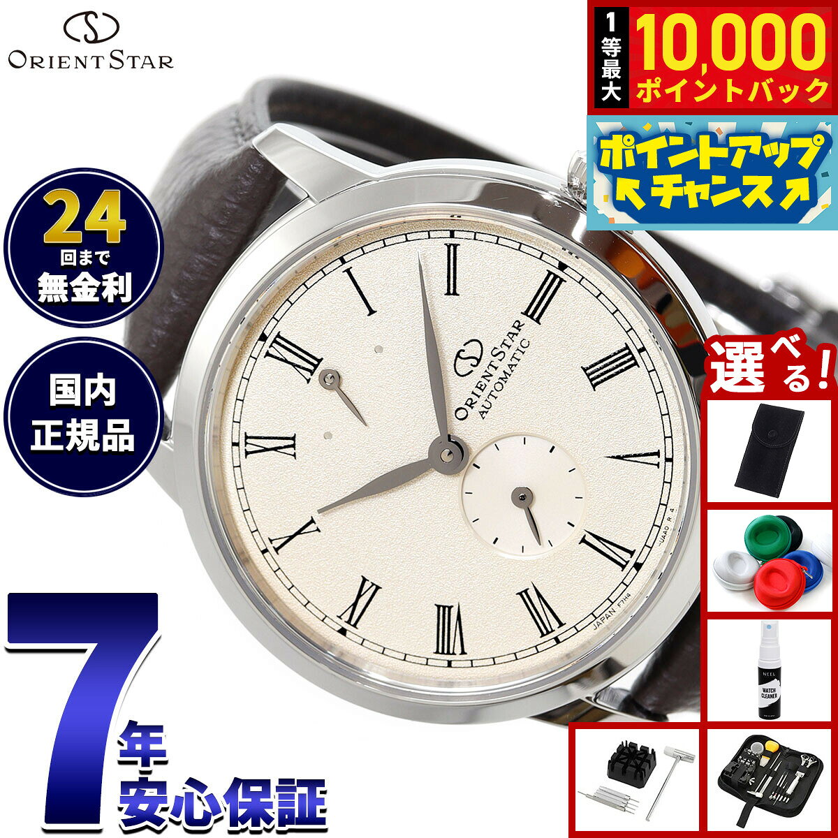 【7/25限定！抽選で10000ptバック】【選べるノベルティー付き】オリエントスター ORIENT STAR M45 F7 スモールセコンド 腕時計 メンズ 自動巻き 機械式 日本製 RK-BS0002S【2026 新作】