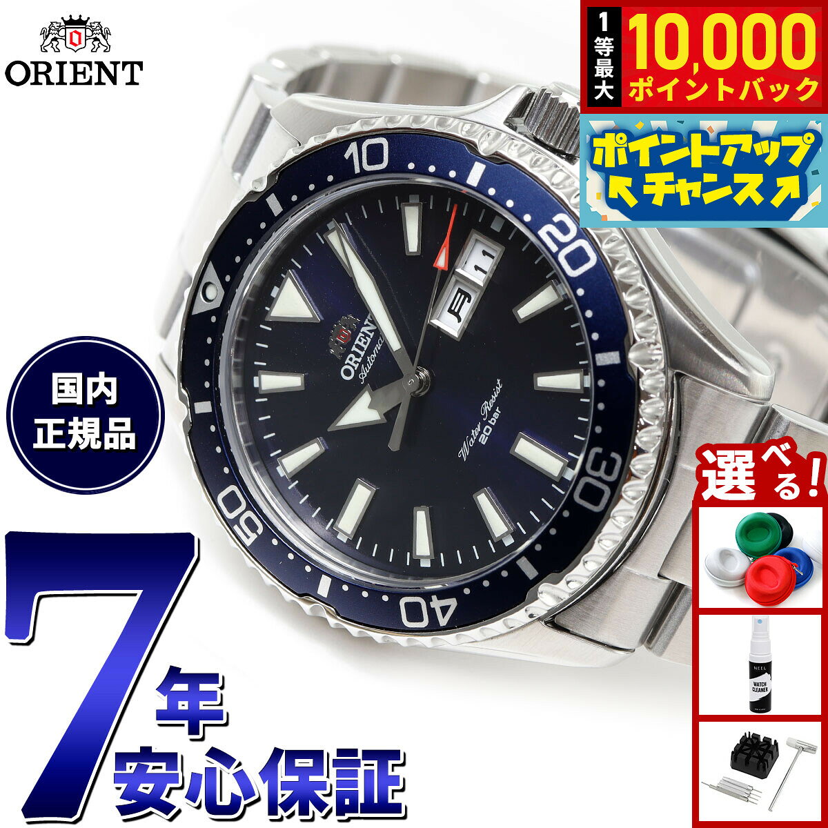 【7/25限定！抽選で10000ptバック】オリエント 腕時計 メンズ 自動巻き 機械式 ORIENT スポーツ SPORTS ダイバー RN-AA0002L