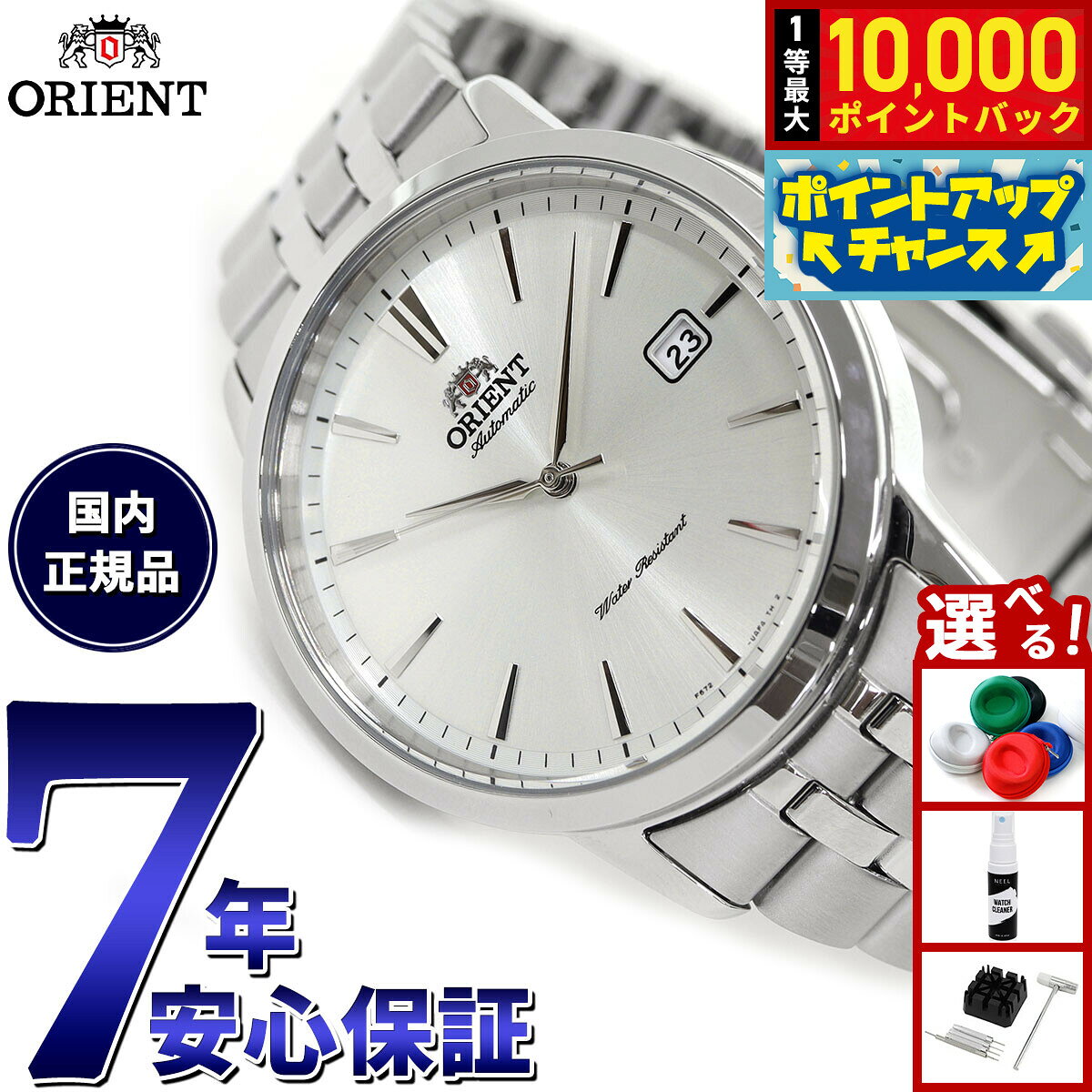 【7/25限定！抽選で10000ptバック】オリエント 腕時計 メンズ 自動巻き 機械式 ORIENT コンテンポラリー CONTEMPORARY RN-AC0F02S
