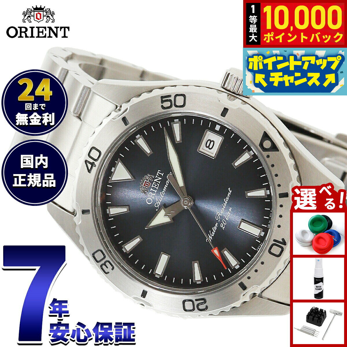 【7/25限定！抽選で10000ptバック】【選べるノベルティー付き】オリエント ORIENT スポーツ Sports 自動巻 機械式 腕時計 メンズ RN-AC0Q14L オリエントマコ 40 Orient Mako 40【2026 新作】