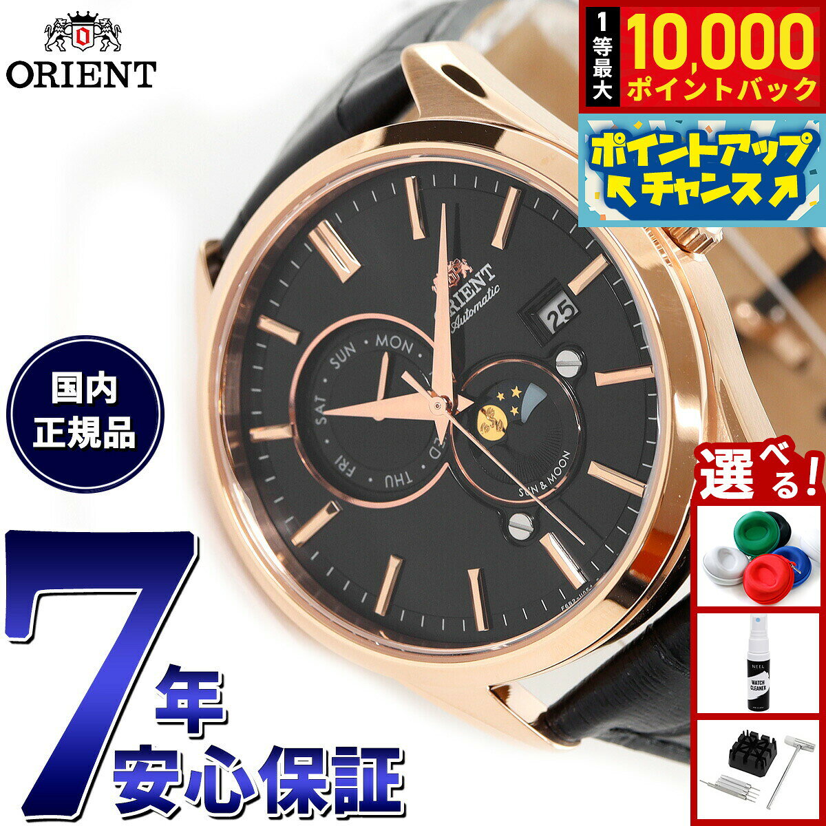 【7/25限定！抽選で10000ptバック】オリエント 腕時計 メンズ 自動巻き 機械式 ORIENT コンテンポラリー CONTEMPORARY サン＆ムーン RN-AK0304B