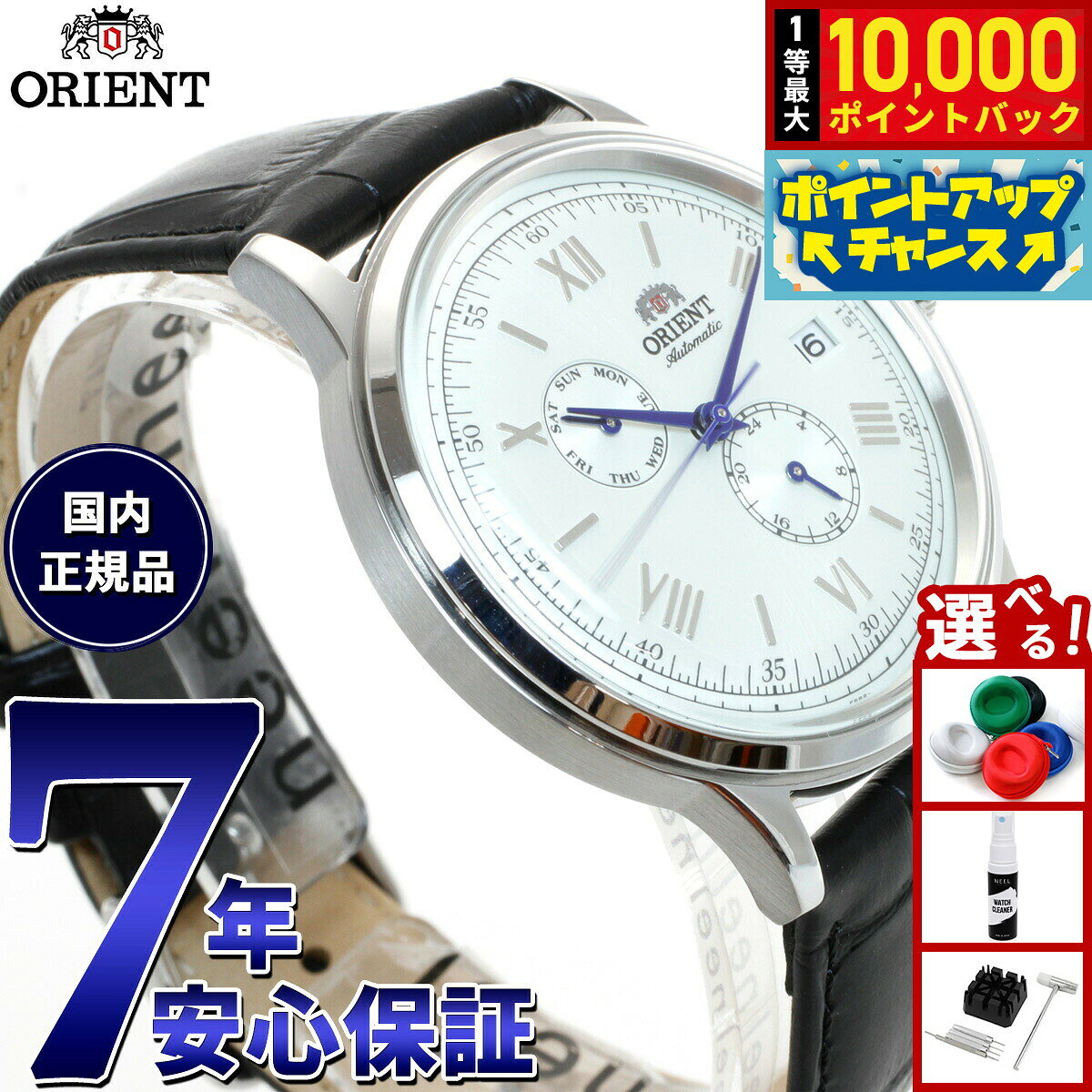 【7/25限定！抽選で10000ptバック】オリエント ORIENT クラシック バンビーノ Bambino 腕時計 メンズ 自動巻き 機械式 RN-AK0701S