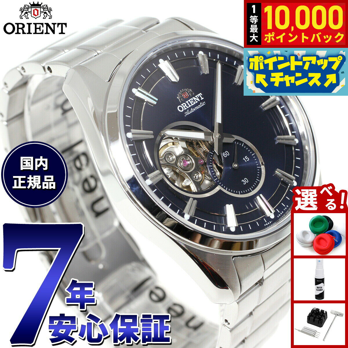 【7/25限定！抽選で10000ptバック】オリエント 腕時計 メンズ 自動巻き 機械式 ORIENT コンテンポラリー CONTEMPORARY セミスケルトン RN-AR0002L
