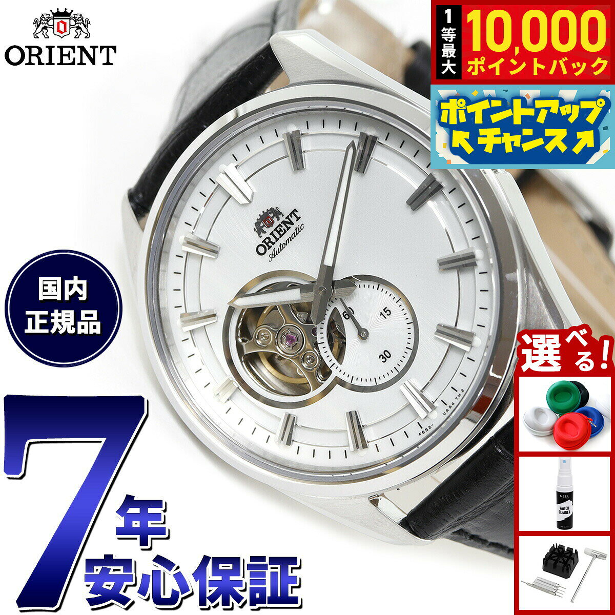 【7/25限定！抽選で10000ptバック】オリエント 腕時計 メンズ 自動巻き 機械式 ORIENT コンテンポラリー CONTEMPORARY セミスケルトン RN-AR0003S
