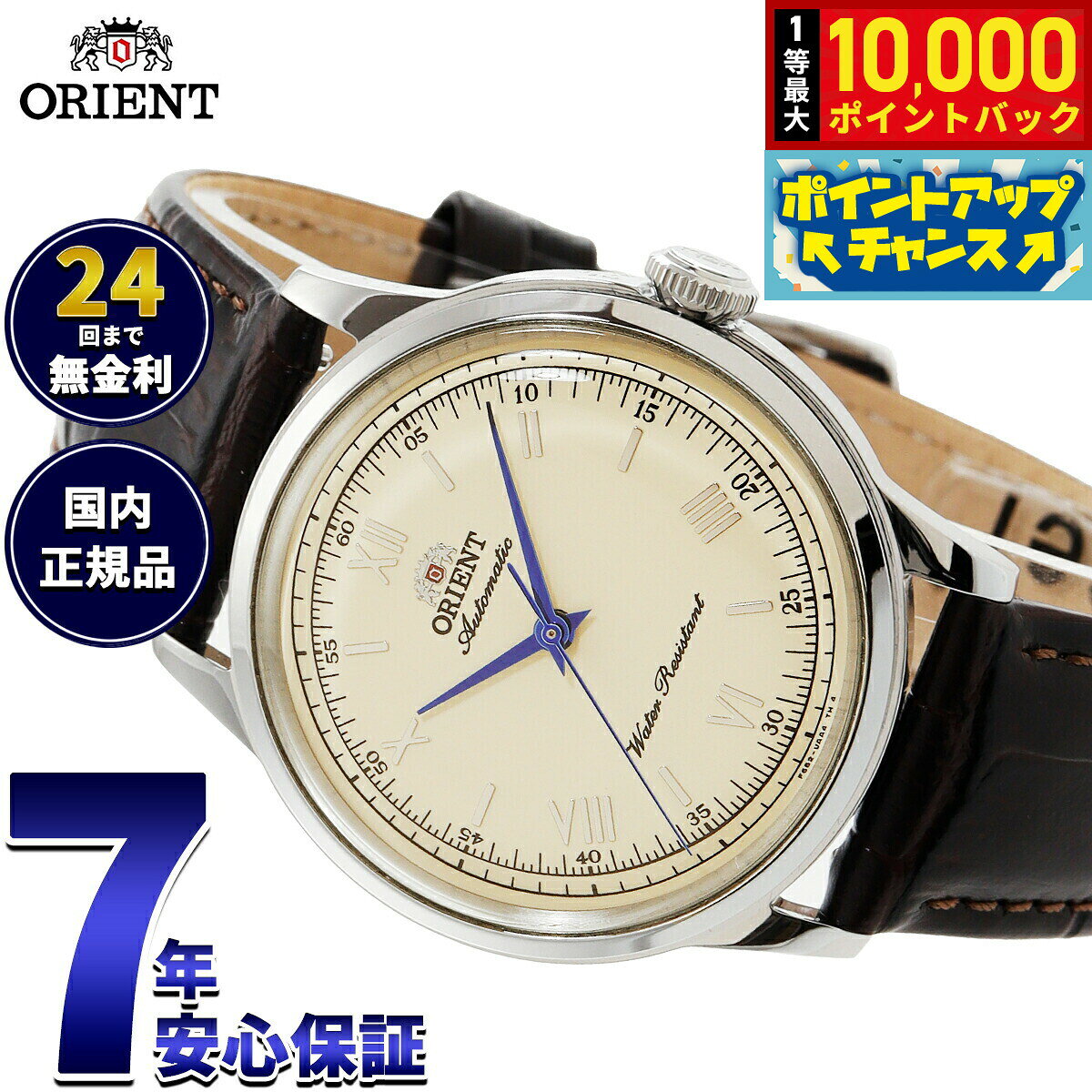 【7/25限定！抽選で10000ptバック】オリエント ORIENT クラシック Classic 自動巻 機械式 腕時計 メンズ RN-BB0003Y オリエントバンビーノ 38 Orient Bambino 38【2026 新作】