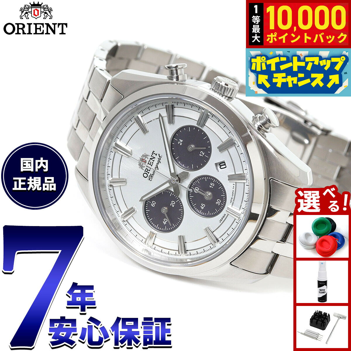 【7/25限定！抽選で10000ptバック】オリエント ORIENT コンテンポラリー ソーラーパワード クロノグラフ 腕時計 メンズ RN-TX0305S