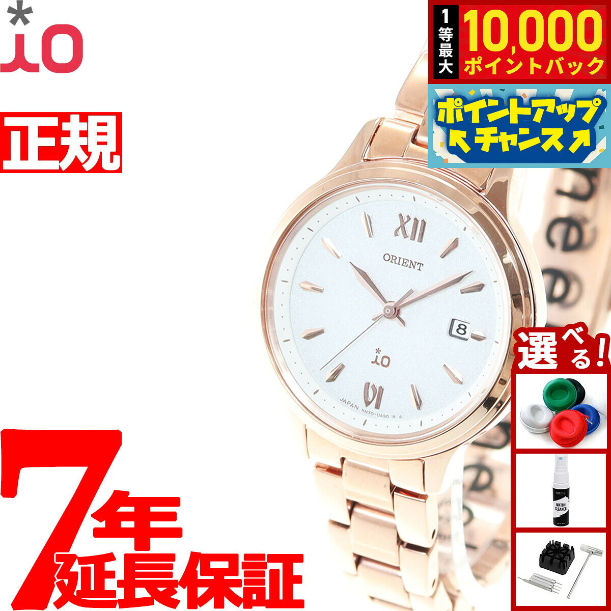 【7/25限定！抽選で10000ptバック】オリエント iO イオ RN-WG0419S Natural ＆ Plain ライトチャージ レディース 腕時計 ピンクゴールド