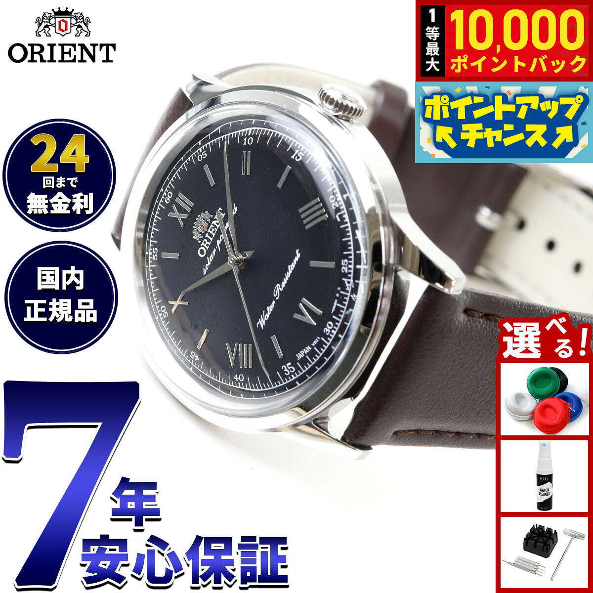 【7/25限定！抽選で10000ptバック】オリエント ORIENT クラシック バンビーノ Bambino ソーラーパワード 腕時計 メンズ 日本製 RN-WK0004L