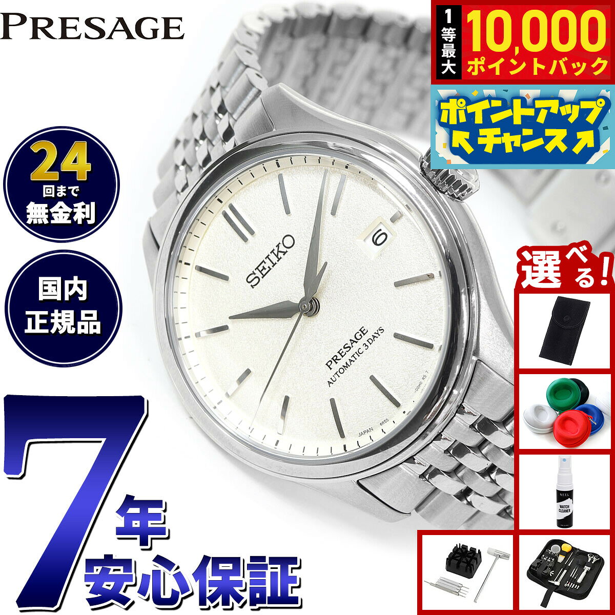 【7/25限定！抽選で10000ptバック】【選べるノベルティー付き】セイコー プレザージュ SEIKO PRESAGE 自動巻き コアショップ専用 流通限定 腕時計 メンズ クラシック SARX121 Classic Series
