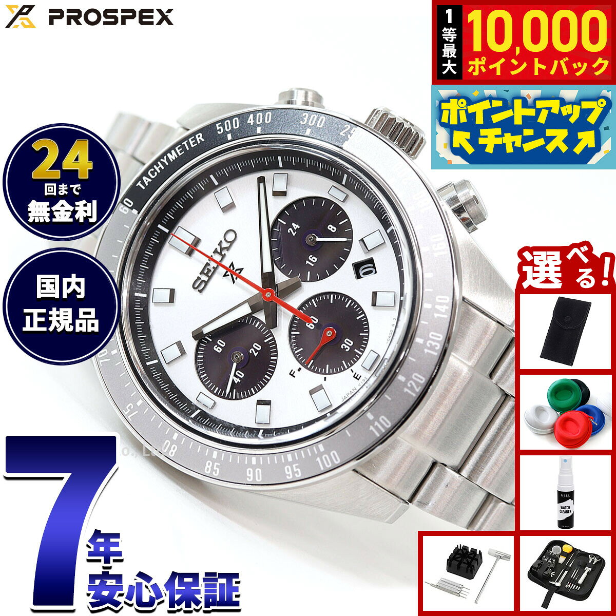 【7/25限定！抽選で10000ptバック】【選べるノベルティー付き】セイコー プロスペックス SBDL095 SPEEDTIMER スピードタイマー ソーラー クロノグラフ メンズ 腕時計 パンダ 日本製 SEIKO PROSPEX