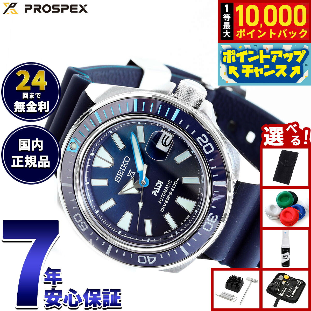【7/25限定！抽選で10000ptバック】【選べるノベルティー付き】セイコー プロスペックス SEIKO PROSPEX ダイバースキューバ メカニカル 自動巻き PADIスペシャルモデル 腕時計 メンズ SBDY123