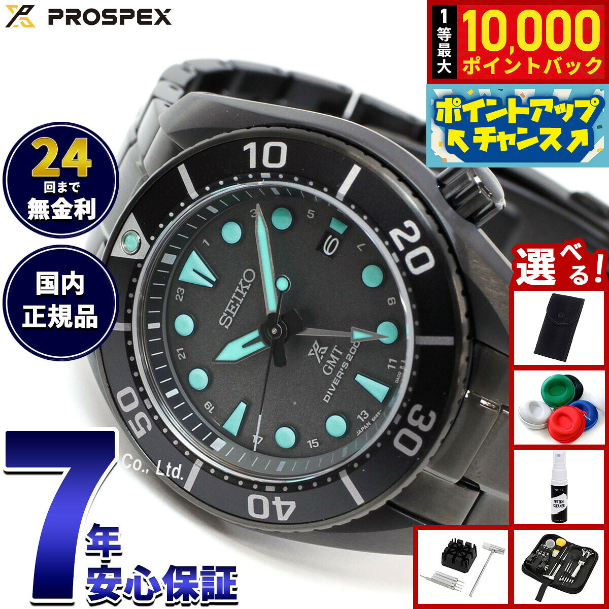 【7/25限定！抽選で10000ptバック】【選べるノベルティー付き】セイコー プロスペックス SEIKO PROSPEX ダイバースキューバ ソーラー 腕時計 メンズ SBPK007 The Black Series Night Vision