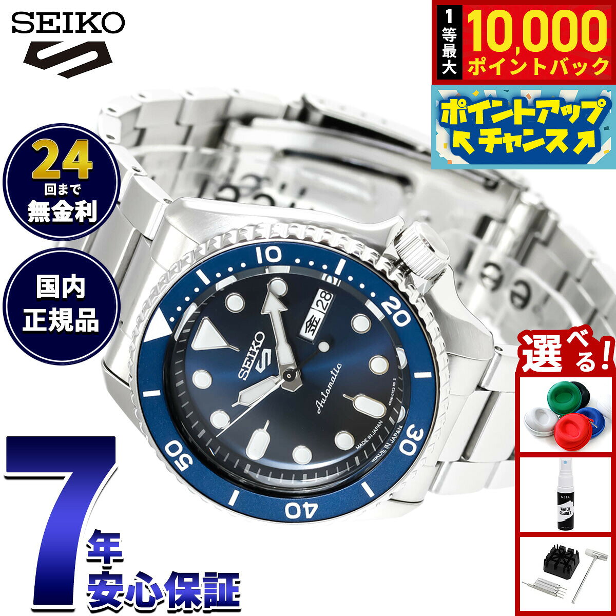 【7/25限定！抽選で10000ptバック】セイコー5 スポーツ SEIKO 5 SPORTS 自動巻き メカニカル 流通限定モデル 腕時計 メンズ セイコーファイブ スポーツ Sports SBSA001