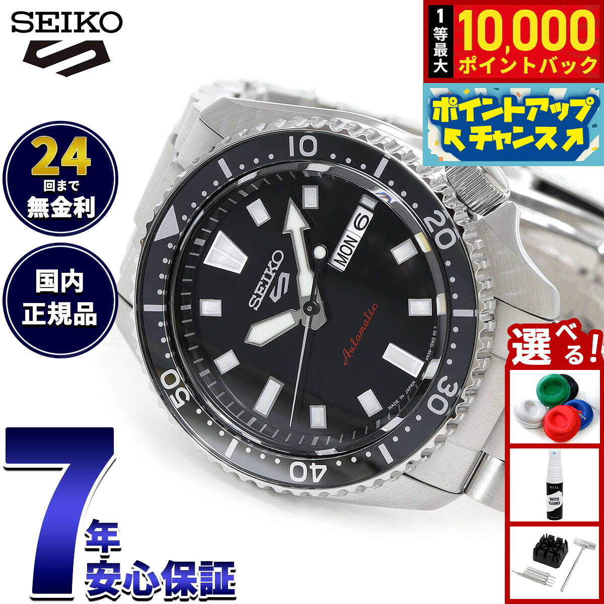 【7/25限定！抽選で10000ptバック】セイコー5 スポーツ SEIKO 5 SPORTS 自動巻き メカニカル 腕時計 メンズ セイコーファイブ スポーツ SKX Series SBSA305