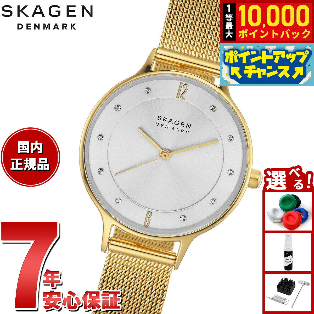 【7/25限定！抽選で10000ptバック】スカーゲン SKAGEN 腕時計 レディース ANITA LILLE ゴールドトーン スチールメッシュウォッチ SKW2150