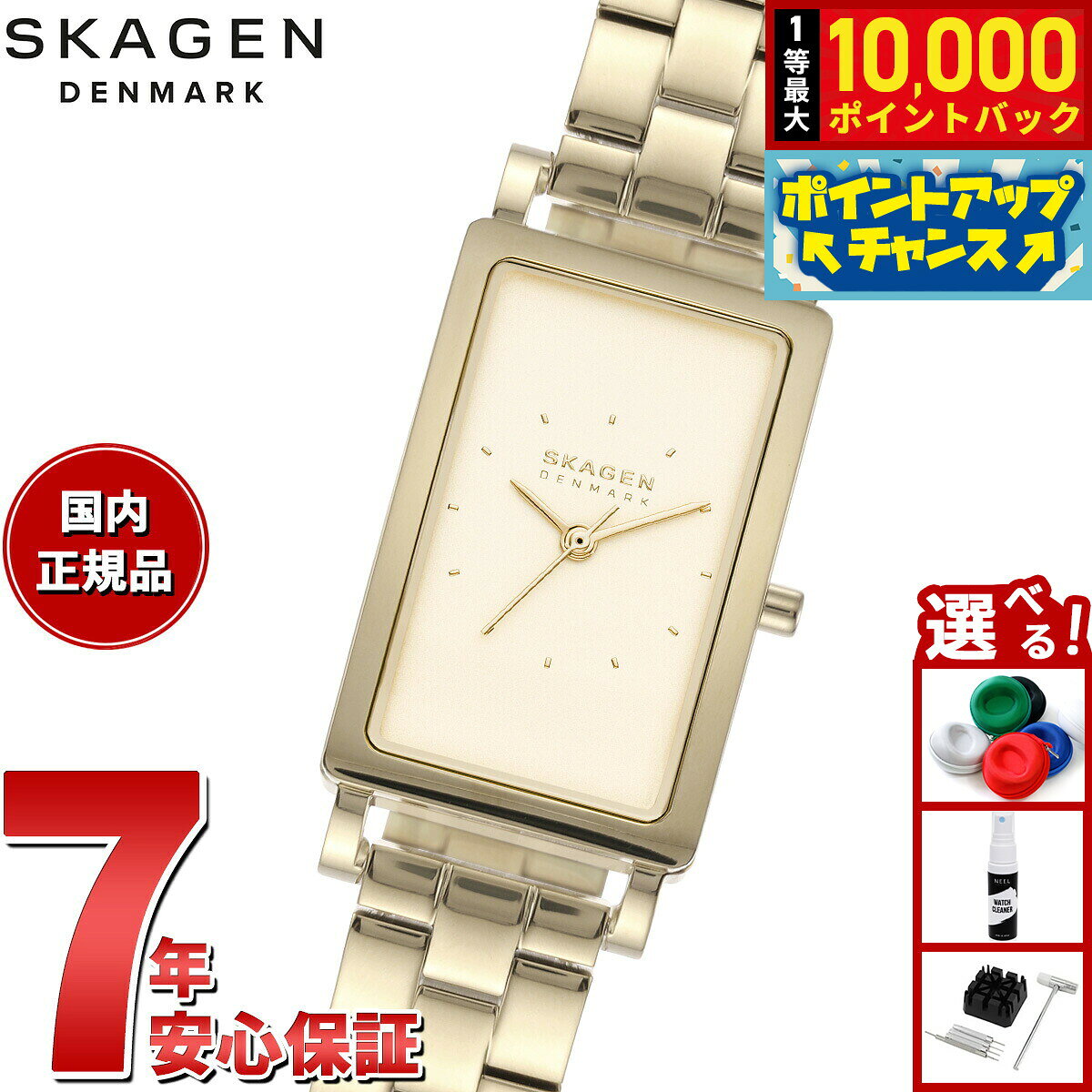 【7/25限定！抽選で10000ptバック】スカーゲン SKAGEN 腕時計 レディース HAGEN LILLE 三針 ゴールドトーン ステンレススチール タンクウォッチ SKW3098