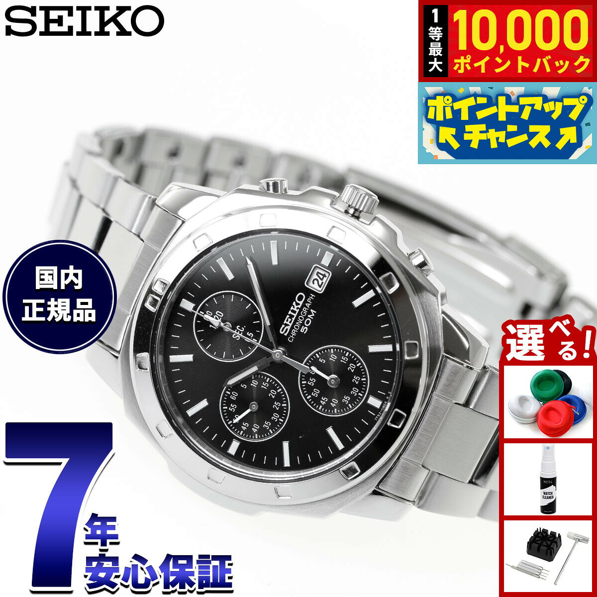【7/25限定！抽選で10000ptバック】セイコー SEIKO 逆輸入 クロノグラフ ブラック SEIKO 腕時計 SND191