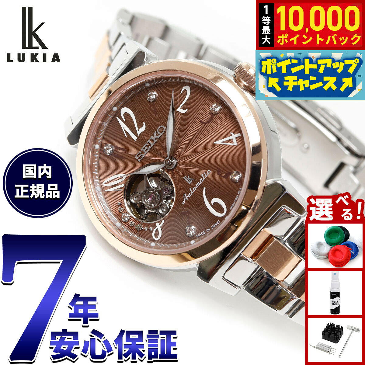 【7/25限定！抽選で10000ptバック】セイコー ルキア SEIKO LUKIA 自動巻き メカニカル 腕時計 レディース SSVM062 Essential Collection