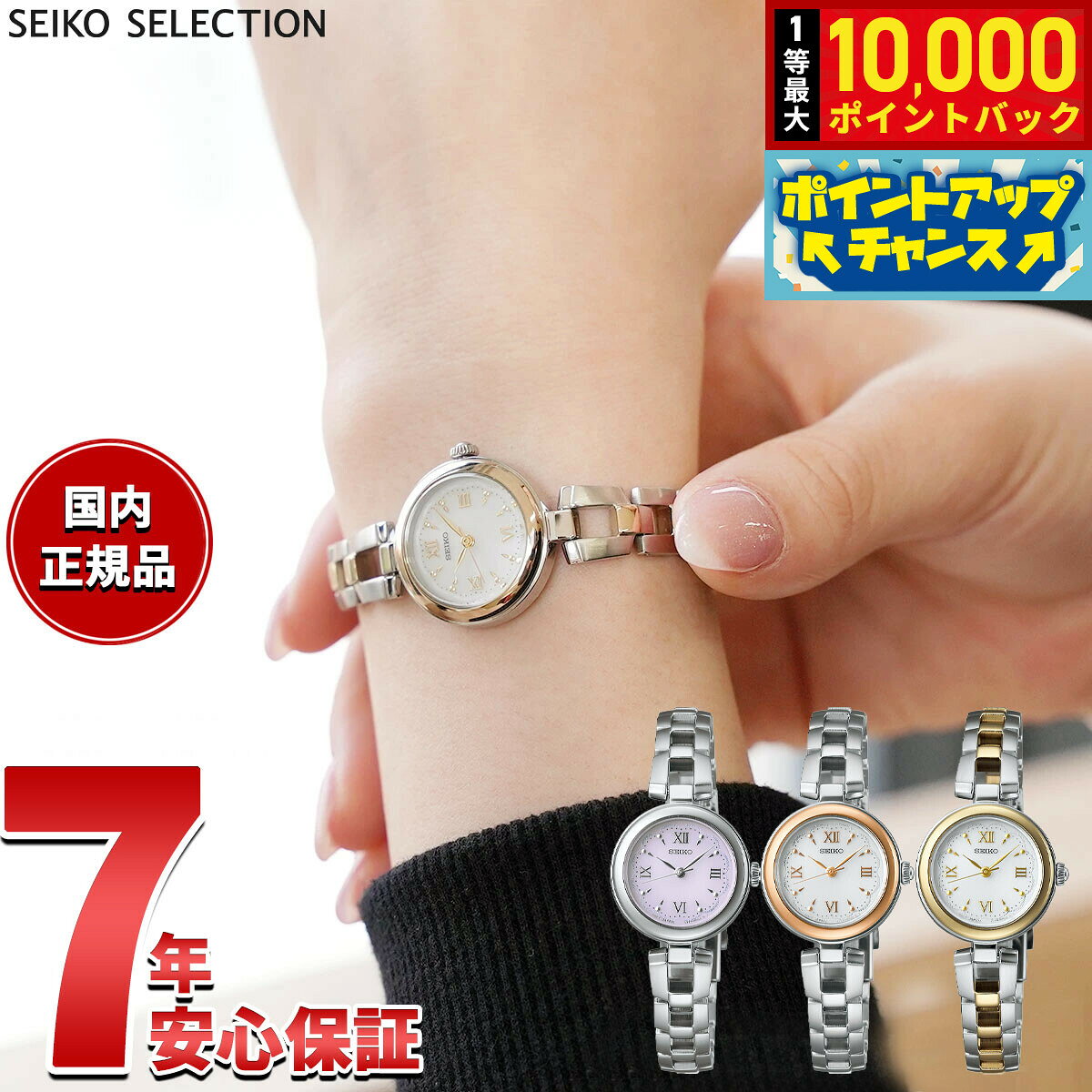 楽天市場】SEIKO（文字盤カラーピンク）（レディース腕時計｜腕時計