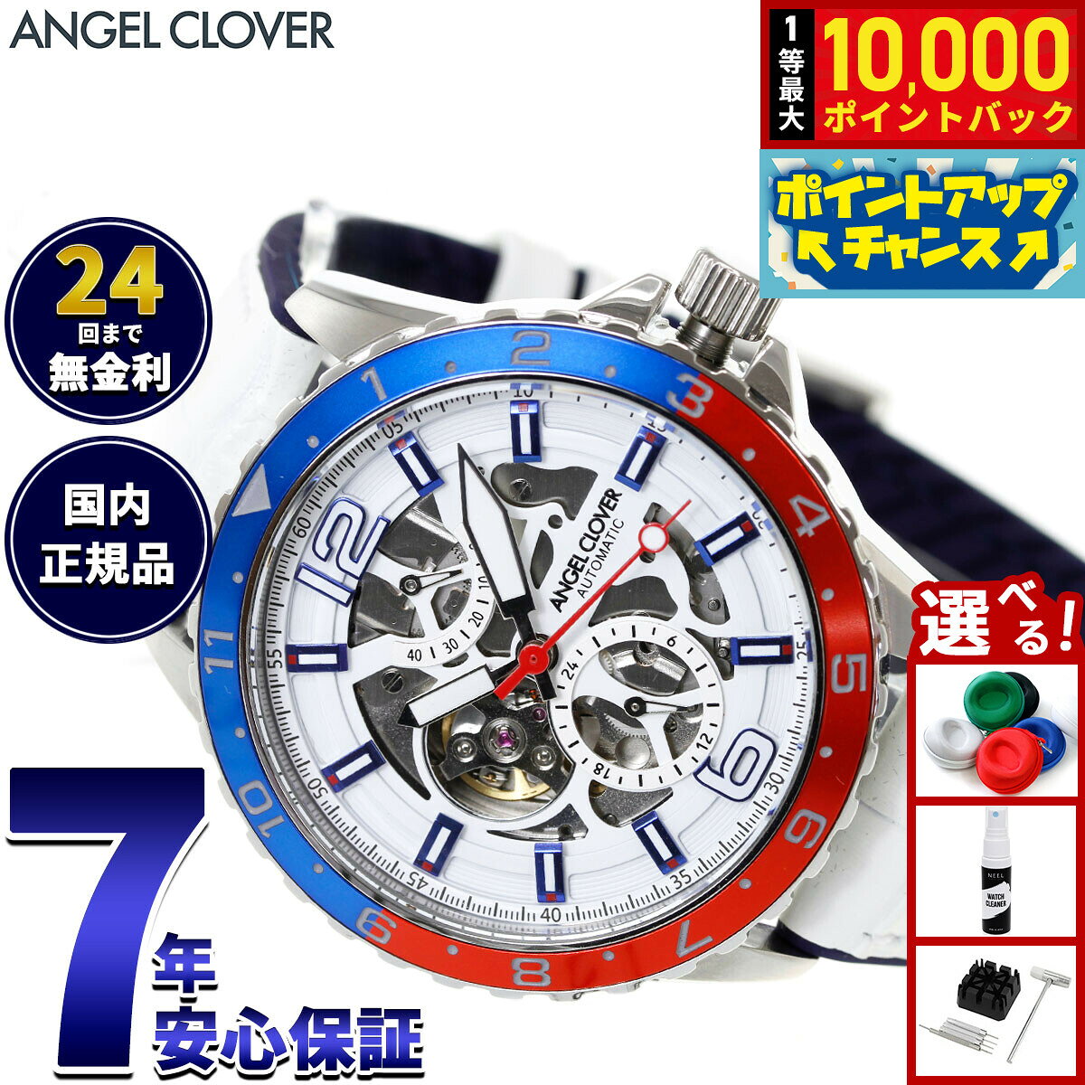 エンジェルクローバー ANGEL CLOVER 腕時計 メンズ TCA45SWH-WH 自動巻き タイムクラフトダイバー オートマチック TIME CRAFT DIVER
