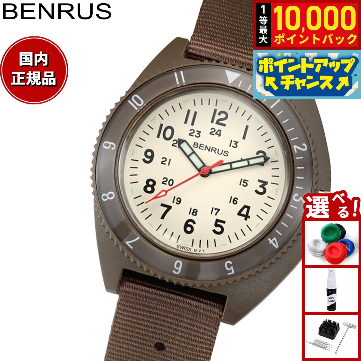 【7/25限定！抽選で10000ptバック】ベンラス BENRUS 限定生産モデル 腕時計 メンズ TYPE-III OLIVE IVORY Class-A General Purpose ミリタリーウォッチ オリーブ アイボリー