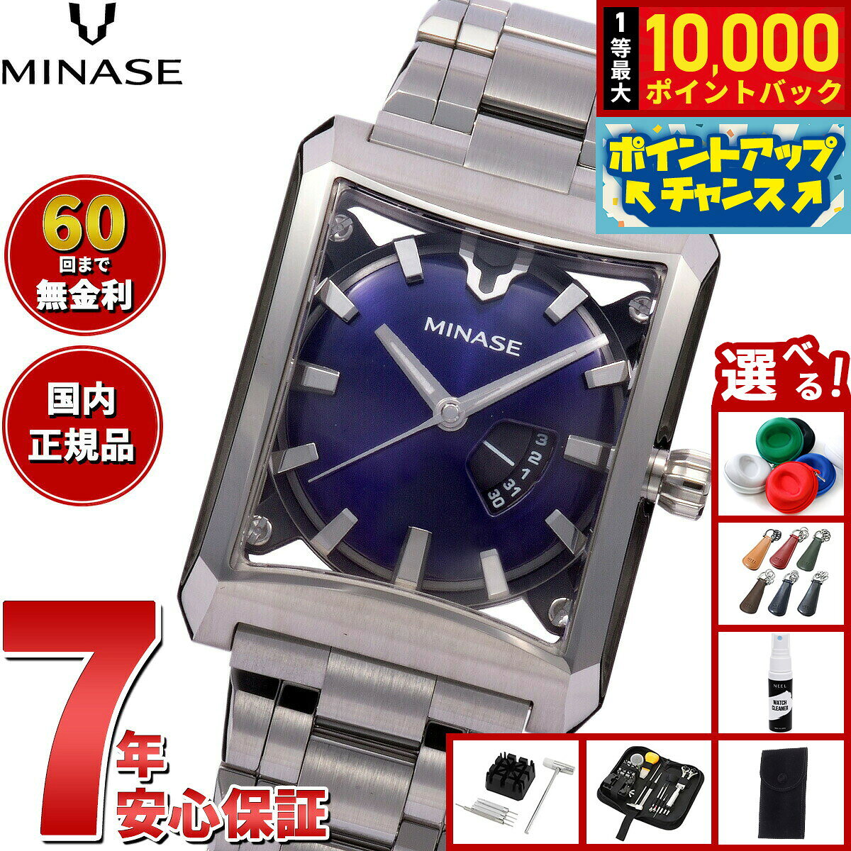 【7/25限定！抽選で10000ptバック】【60回分割手数料無料！】ミナセ MINASE 腕時計 メンズ レディース 自動巻き FIVE WINDOWS Mid size ブレスレットモデル VM07-M01SB