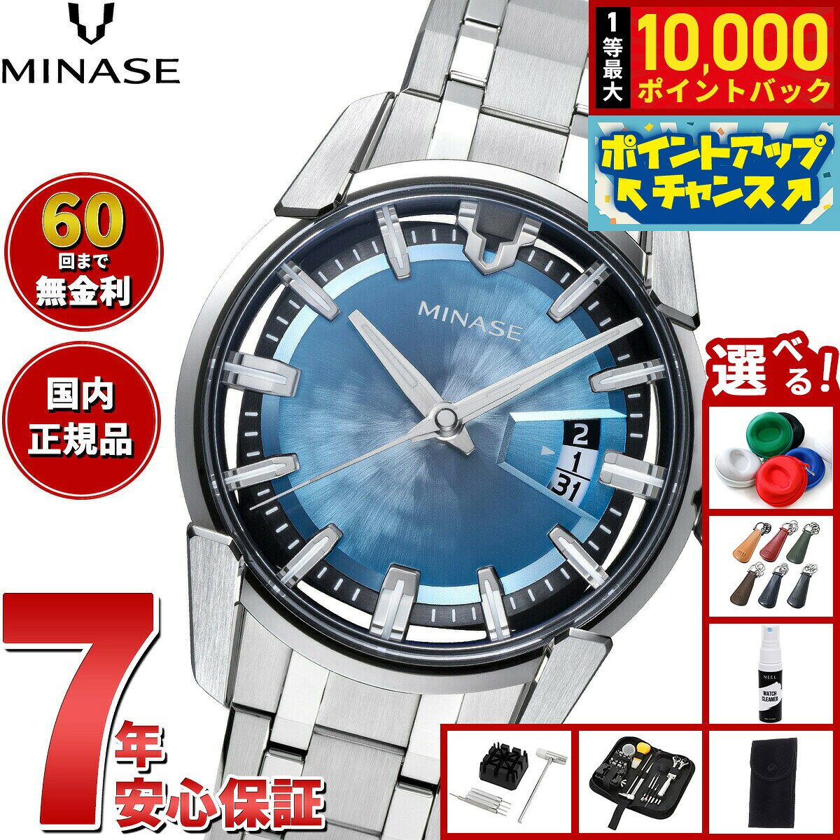【7/25限定！抽選で10000ptバック】【60回分割手数料無料！】ミナセ MINASE 腕時計 メンズ 自動巻き DIVIDO ブレスレットモデル VM14-M01GIB-SSB