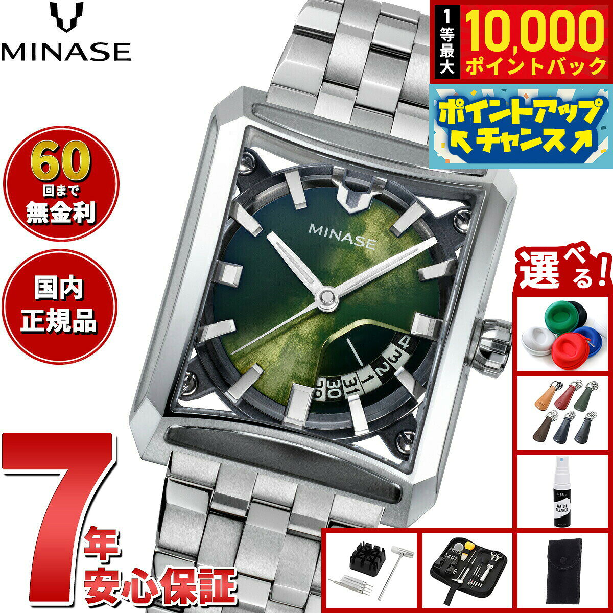 ミナセ MINASE 腕時計 メンズ 自動巻き SEVEN WINDOWS ブレスレットモデル VM15-M01YGR-SSB