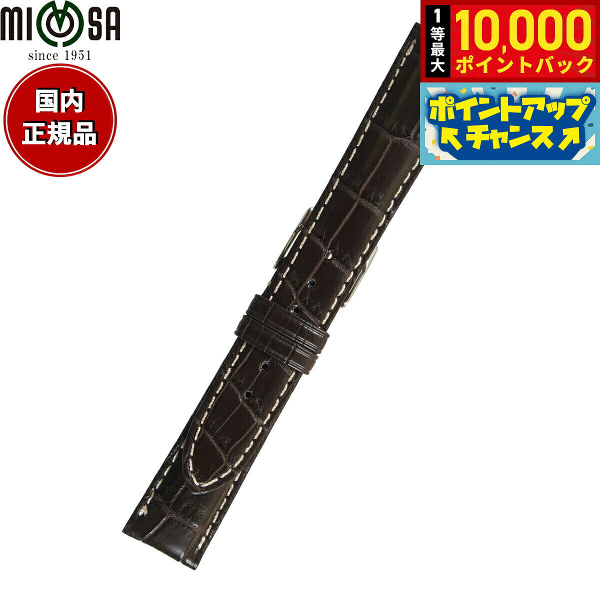 ミモザ MIMOSA 腕時計 替えバンド ベルト メンズ クロコマット クロコダイル 19mm ダークブラウン/シルバー 時計 時計バンド 時計ベルト 革 ワニ革