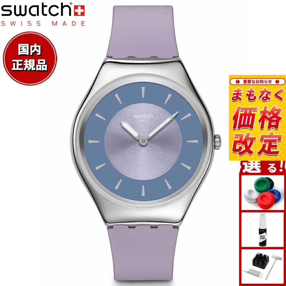 swatch スウォッチ 腕時計 メンズ レディース スキン SKIN LYRICALLY LAVENDER SYXS157