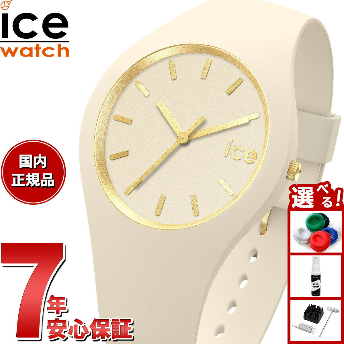 アイスウォッチ ICE-WATCH 腕時計 レディース アイスグラムブラッシュド ICE glam brushed アーモンドスキン 019528